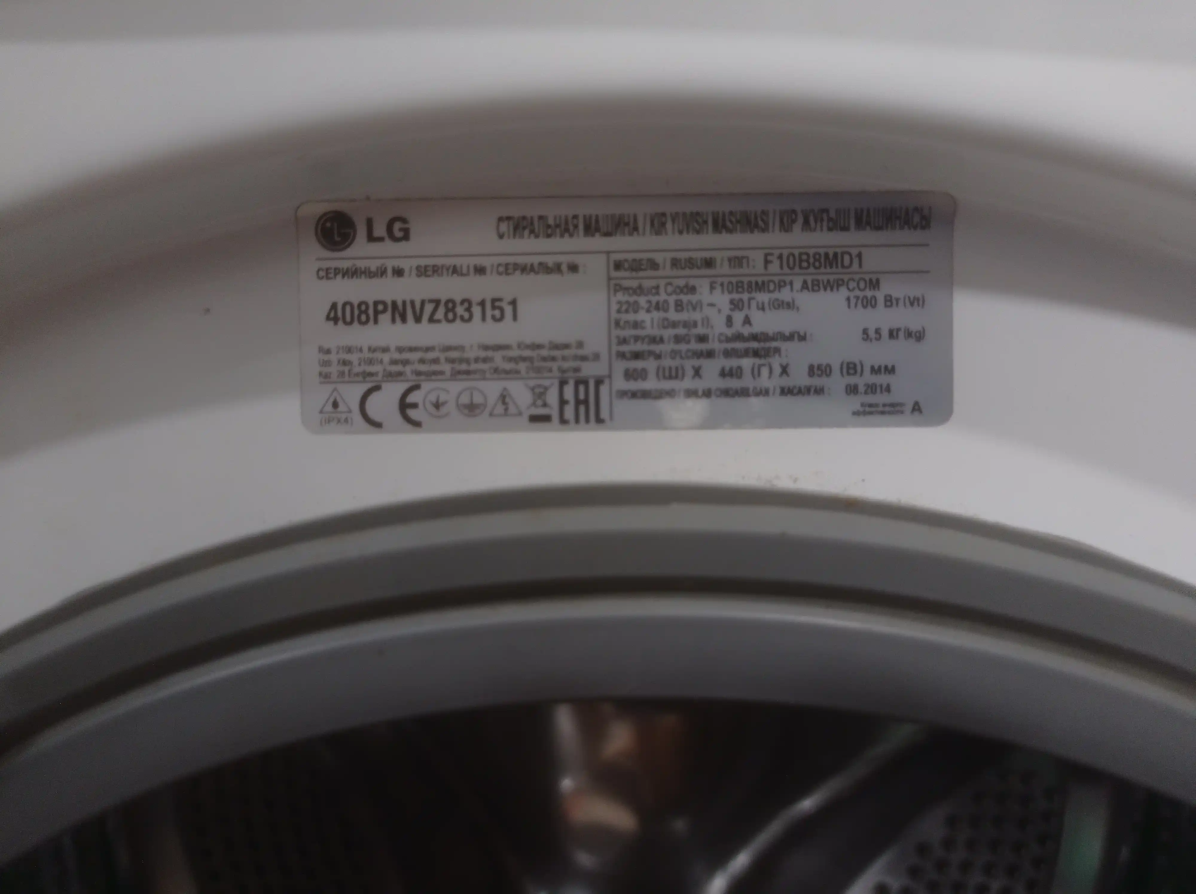 Замок дверцы для стиральной машины LG
