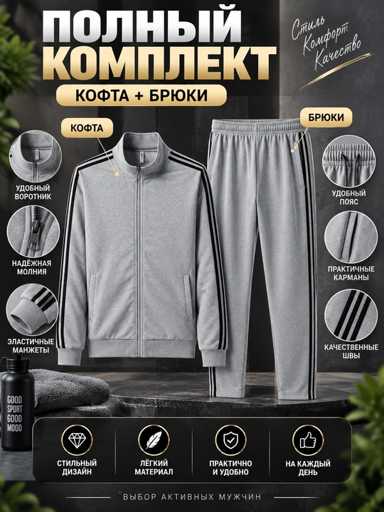 Erkaklar sport kostyumi, ikki qismli kofta va shim, kundalik sport komplekti, M–5XL