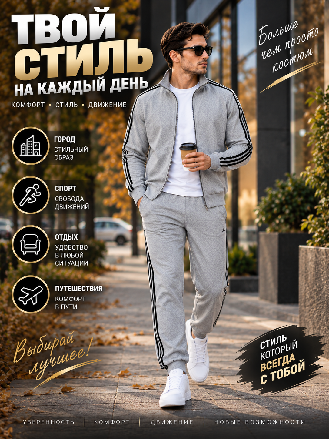 Erkaklar sport kostyumi, ikki qismli kofta va shim, kundalik sport komplekti, M–5XL