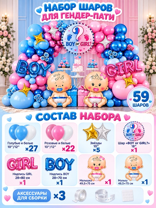 Воздушный шар из фольги BABY BOY и BABY GIRL, комплект для гендерной вечеринки и роддома