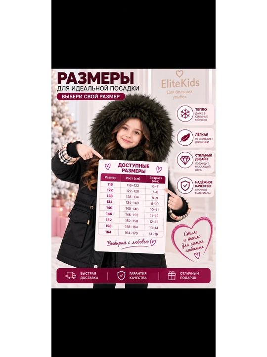 Зимняя куртка для девочек 6–16 лет, полностью меховая внутри, тёплая, с капюшоном