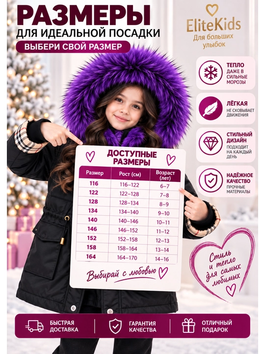 Зимняя куртка для девочек 6–16 лет, полностью меховая внутри, тёплая, с капюшоном