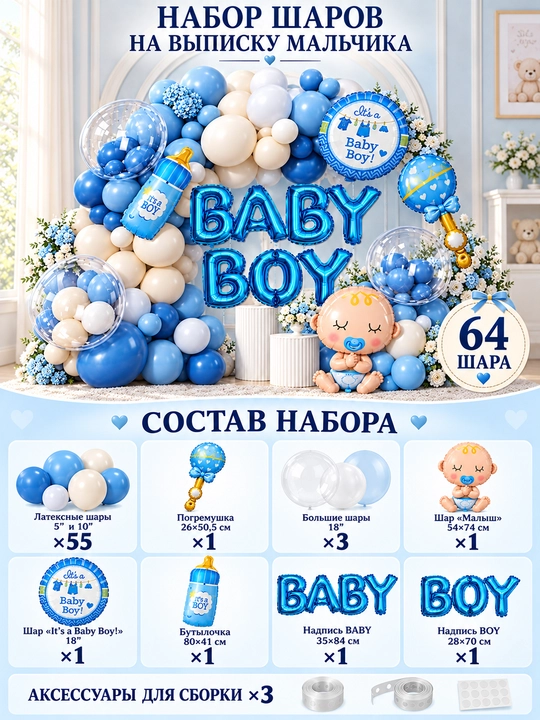Воздушный шар из фольги BABY BOY и BABY GIRL, комплект для гендерной вечеринки и роддома