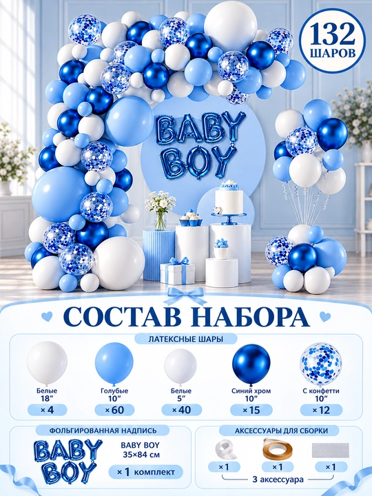 Воздушный шар из фольги BABY BOY и BABY GIRL, комплект для гендерной вечеринки и роддома