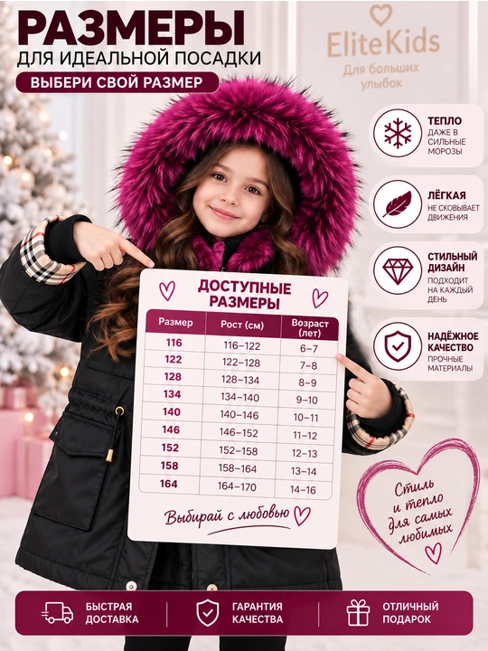 Зимняя куртка для девочек 6–16 лет, полностью меховая внутри, тёплая, с капюшоном