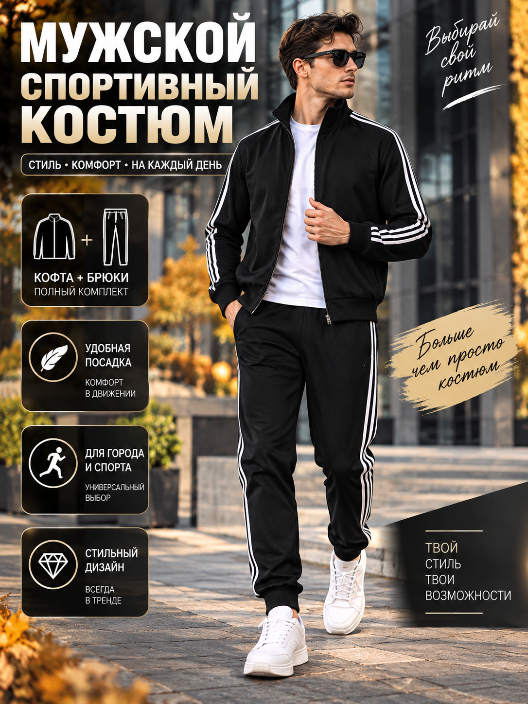 Erkaklar sport kostyumi, ikki qismli kofta va shim, kundalik sport komplekti, M–5XL - 