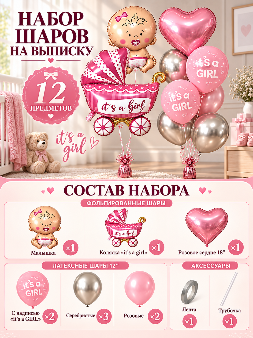 Воздушный шар из фольги BABY BOY и BABY GIRL, комплект для гендерной вечеринки и роддома