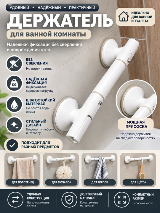 Универсальный держатель с присоской - 