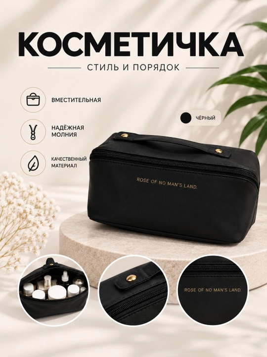 Kosmetik sumkasi, kosmetichka - 