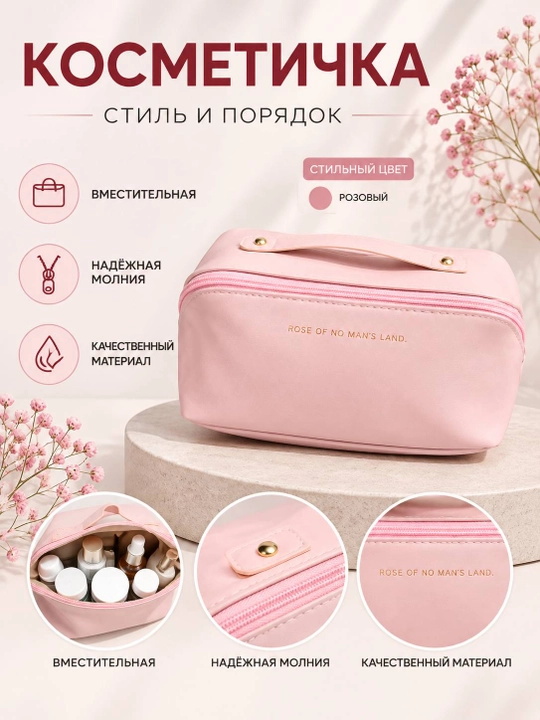 Kosmetik sumkasi, kosmetichka - 