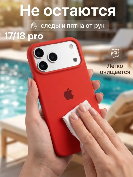 G'ilof iPhone 14, 15, 16, 17, 18, Pro, Max,  uchun chexol