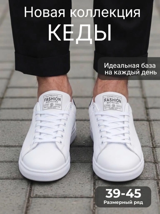 Erkaklar uchun klassik uslubdagi zamonaviy krossovkalar