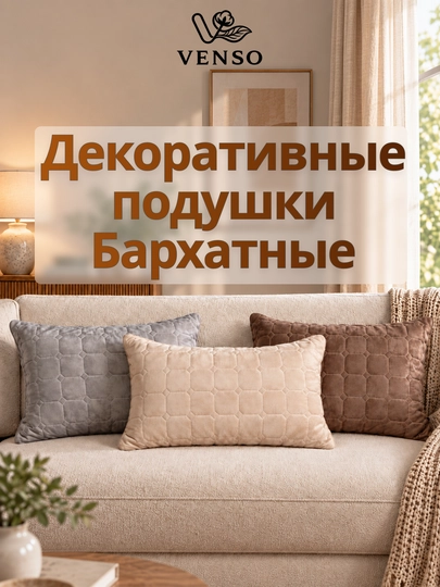Dekorativ baxmal yostiq, 50×30 sm, to‘g‘ri to‘rtburchak shaklda, zich - 