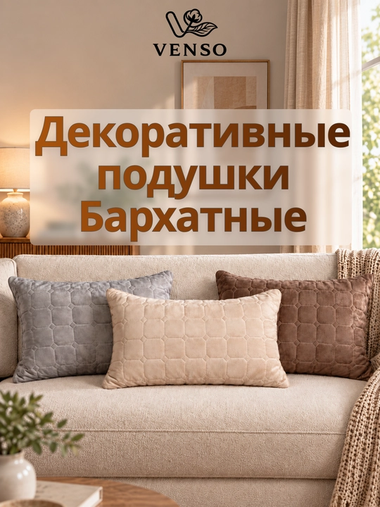 Dekorativ baxmal yostiq, 50×30 sm, to‘g‘ri to‘rtburchak shaklda, zich - 