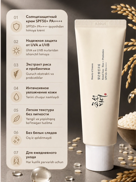 Beauty of Joseon Relief Sun Rice + Probiotics SPF50+ PA++++