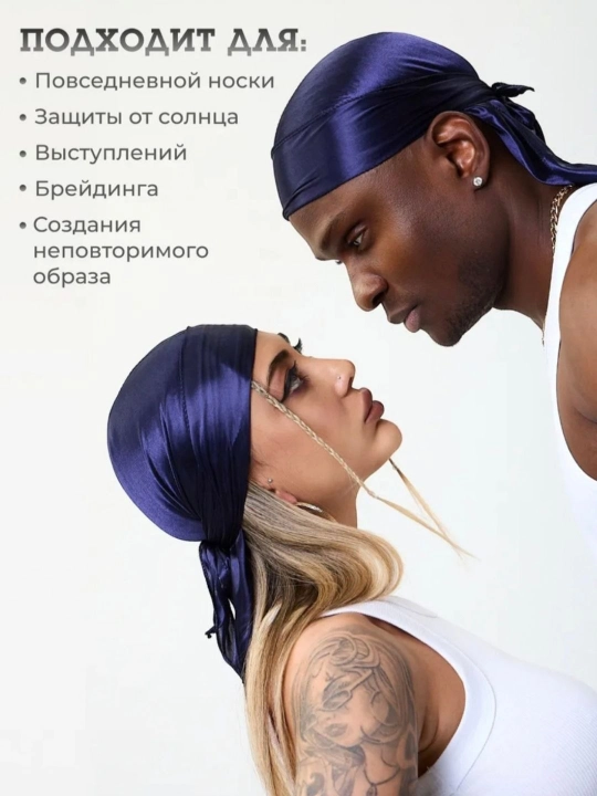 Шелковый дюраг-бандана для мужчин и женщин — защита волос, стиль и комфорт на каждый день