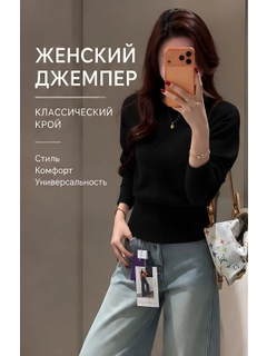 Черный