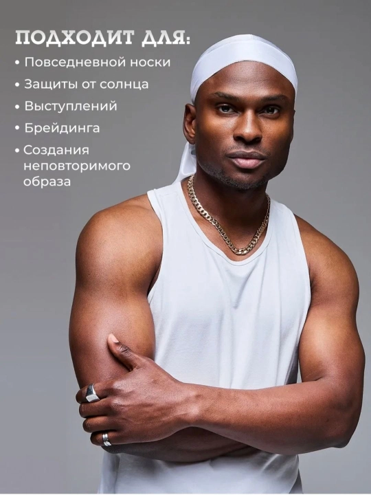 Шелковый дюраг-бандана для мужчин и женщин — защита волос, стиль и комфорт на каждый день