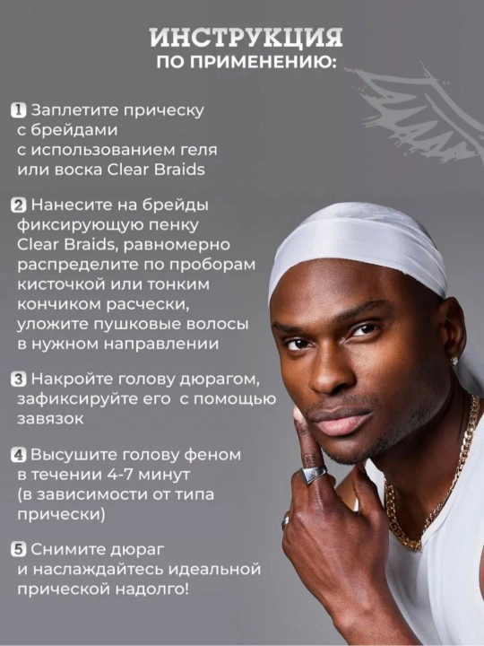 Шелковый дюраг-бандана для мужчин и женщин — защита волос, стиль и комфорт на каждый день