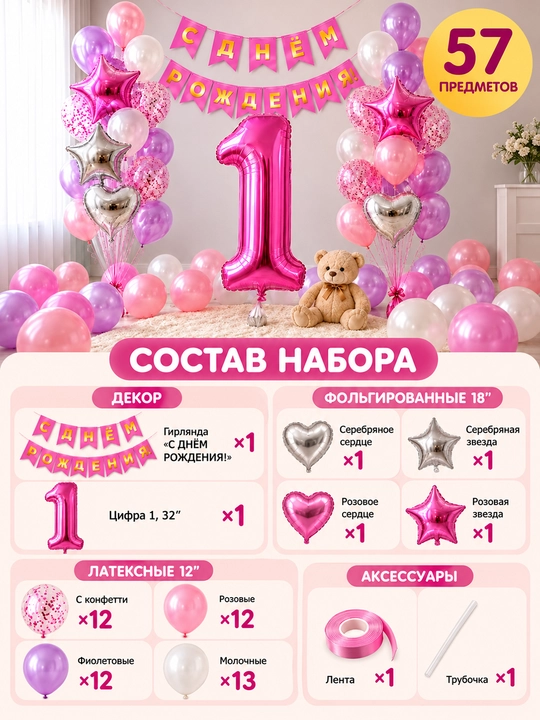1 yoshli bola uchun folga raqamli tug‘ilgan kun sharlari to‘plami