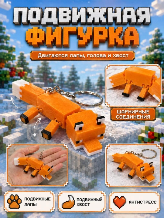 Breloklar Minecraft