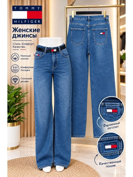 Женские прямые джинсы классического кроя с высокой посадкой - 