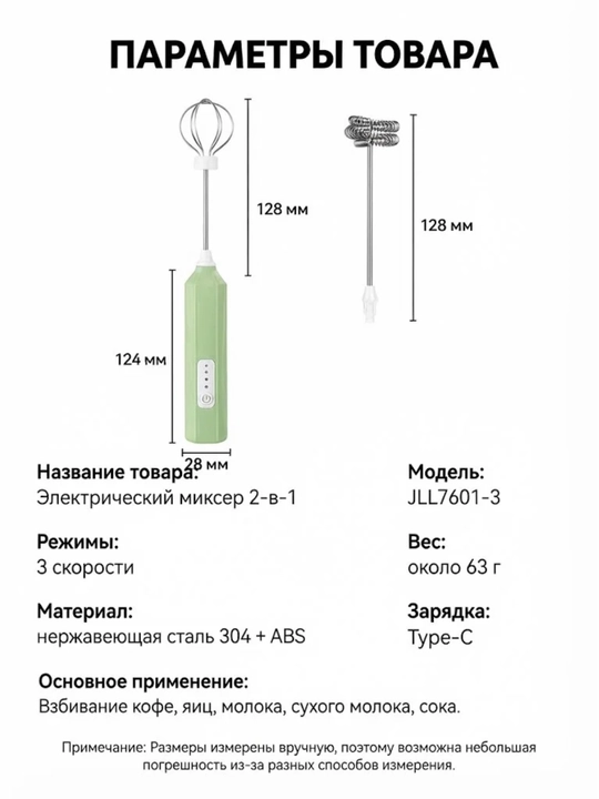 Капучинатор, вспениватель молока, электрический, нержавеющая сталь