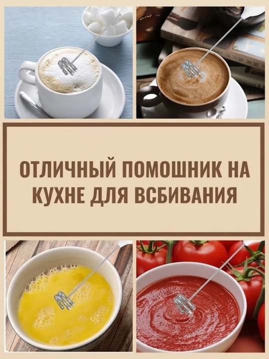 Капучинатор, вспениватель молока, электрический, нержавеющая сталь
