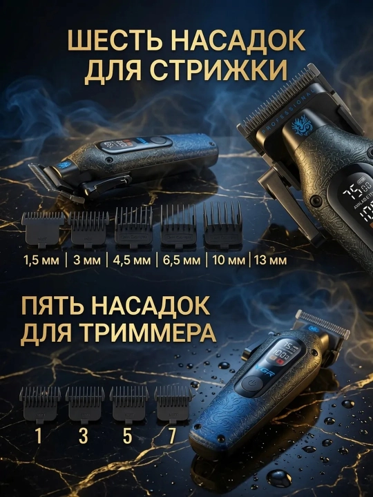 VGR dan professional sartaroshlar uchun professional 2 ta 1 ta soch turmaklash to'plami