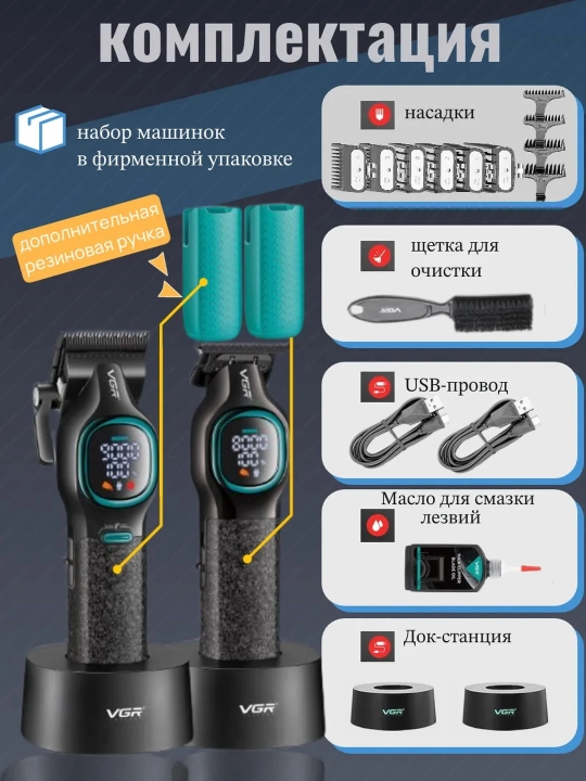 VGR dan professional sartaroshlar uchun professional 2 ta 1 ta soch turmaklash to'plami