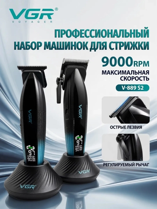 Профессиональный набор для стрижки волос, 2 в 1 для профессиональных барберов от VGR - 