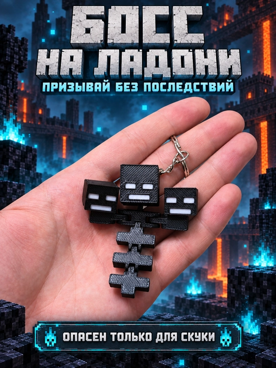 Brelok Minecraft
