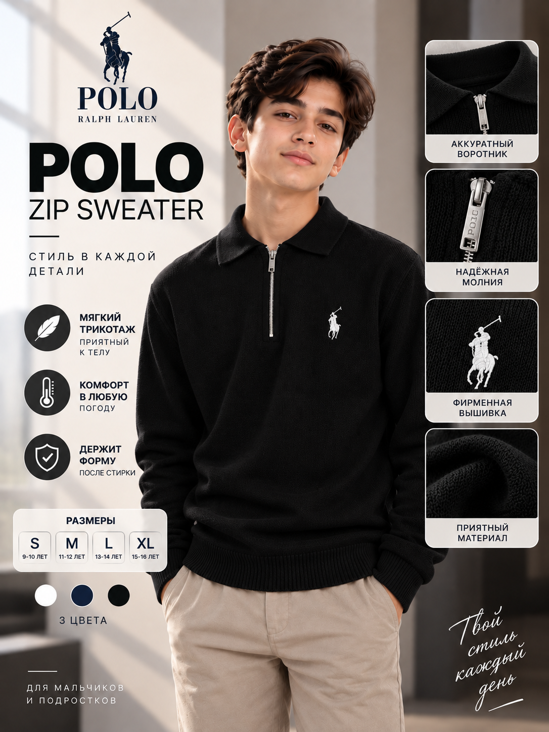 O‘g‘il bolalar uchun trikotaj polo sviter, fermuarli, issiq va qulay, 11–16 yosh - 