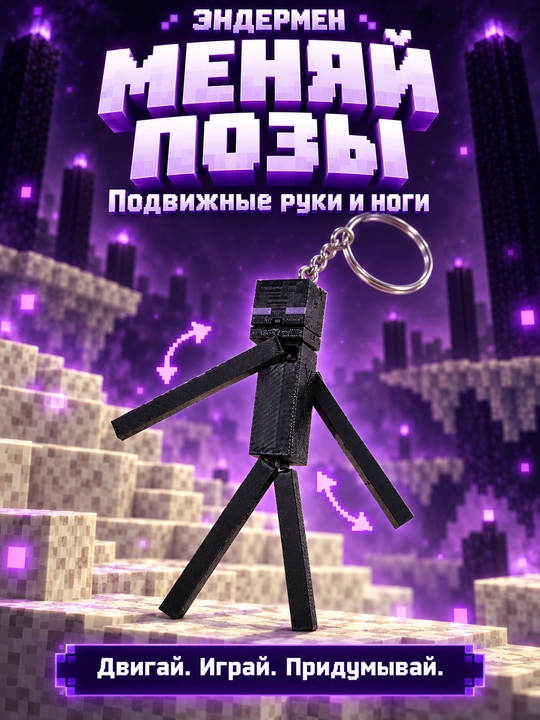 Брелок Майнкрафт