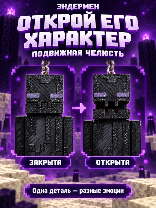 Брелок Майнкрафт
