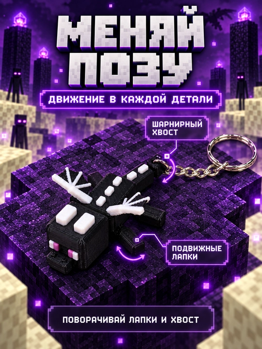 Брелок Майнкрафт