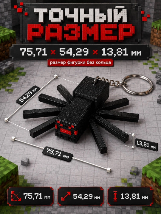 Brelok Minecraft
