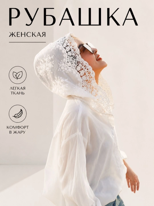 Женская кофта – белая лёгкая блузка свободного кроя, летняя кофточка, натуральная ткань