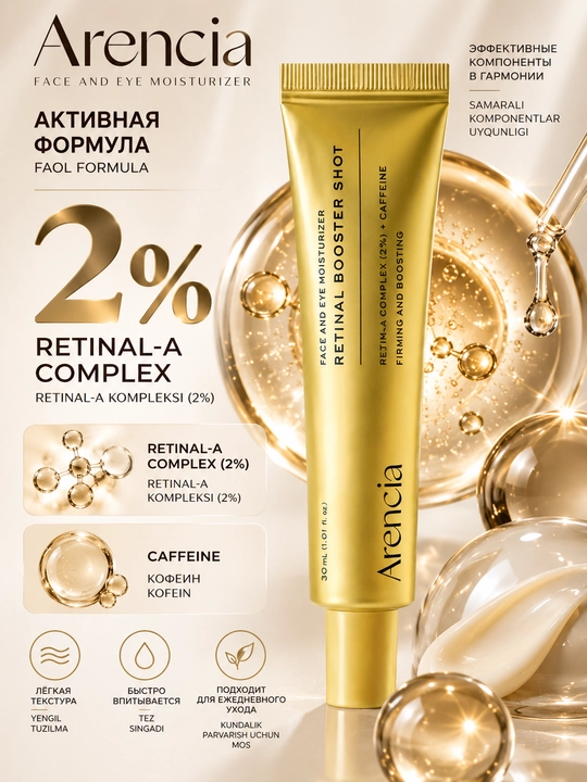 Arencia Vitamin C Booster Shot — осветляющий крем для лица, 30 мл
