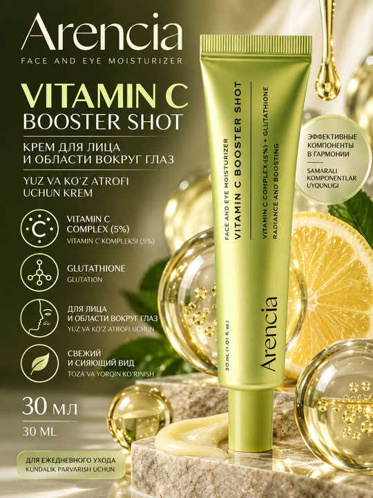 Arencia Vitamin C Booster Shot — yuz uchun yorqinlashtiruvchi krem, 30 ml - 