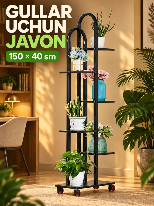 Стойка для цветов многоярусная металлическая, напольная, 150×40 см - 