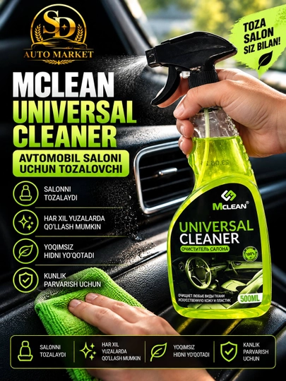 MCLEAN Universal Cleaner очиститель для салона автомобиля, 500 мл - 