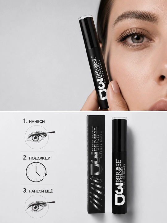BIBROSE Mascara Intense Black — тушь для ресниц, 8,5 г
