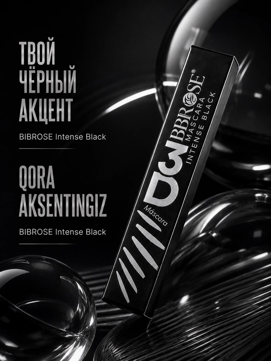 BIBROSE Mascara Intense Black — тушь для ресниц, 8,5 г