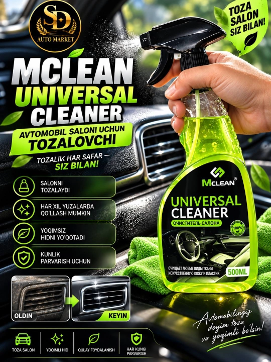 MCLEAN Universal Cleaner очиститель для салона автомобиля, 500 мл