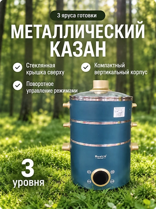 Bug'qozon, zanglamaydigan po'latdan yasalgan - 