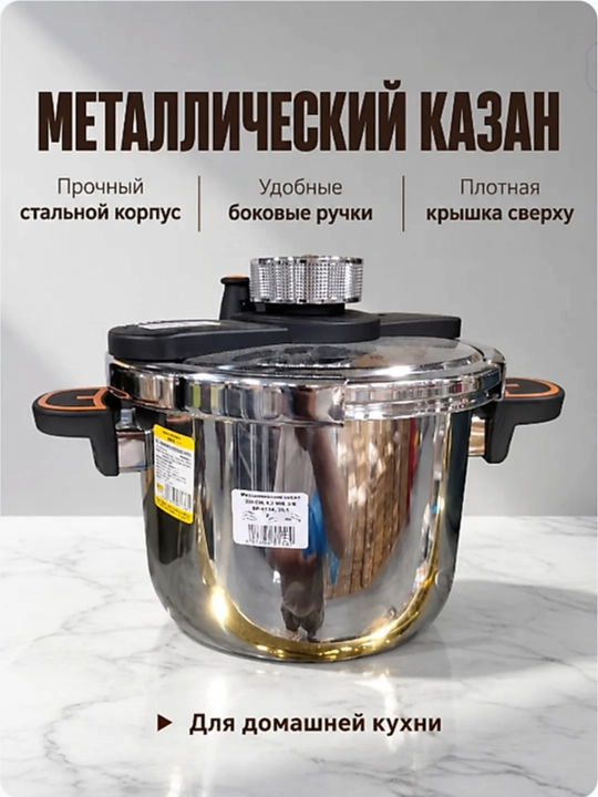 Bug'qozon, zanglamaydigan po'latdan yasalgan - 