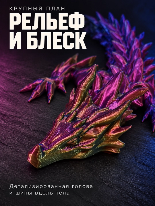 Шарнирный дракон 3D, подвижная, радужная игрушка, из PLA-пластика, антистресс