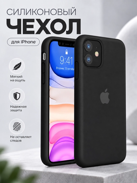 IPhone uchun silikon g‘ilof, kundalik foydalanish uchun himoya qoplamasi - 
