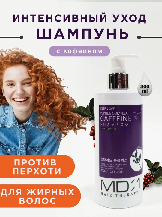 Soch uchun MD-1 INTENSIVE PEPTIDE COMPLEX CAFFEINE SHAMPOO shampuni - 
